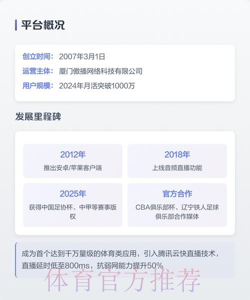如何下载官方世界杯直播APP应用